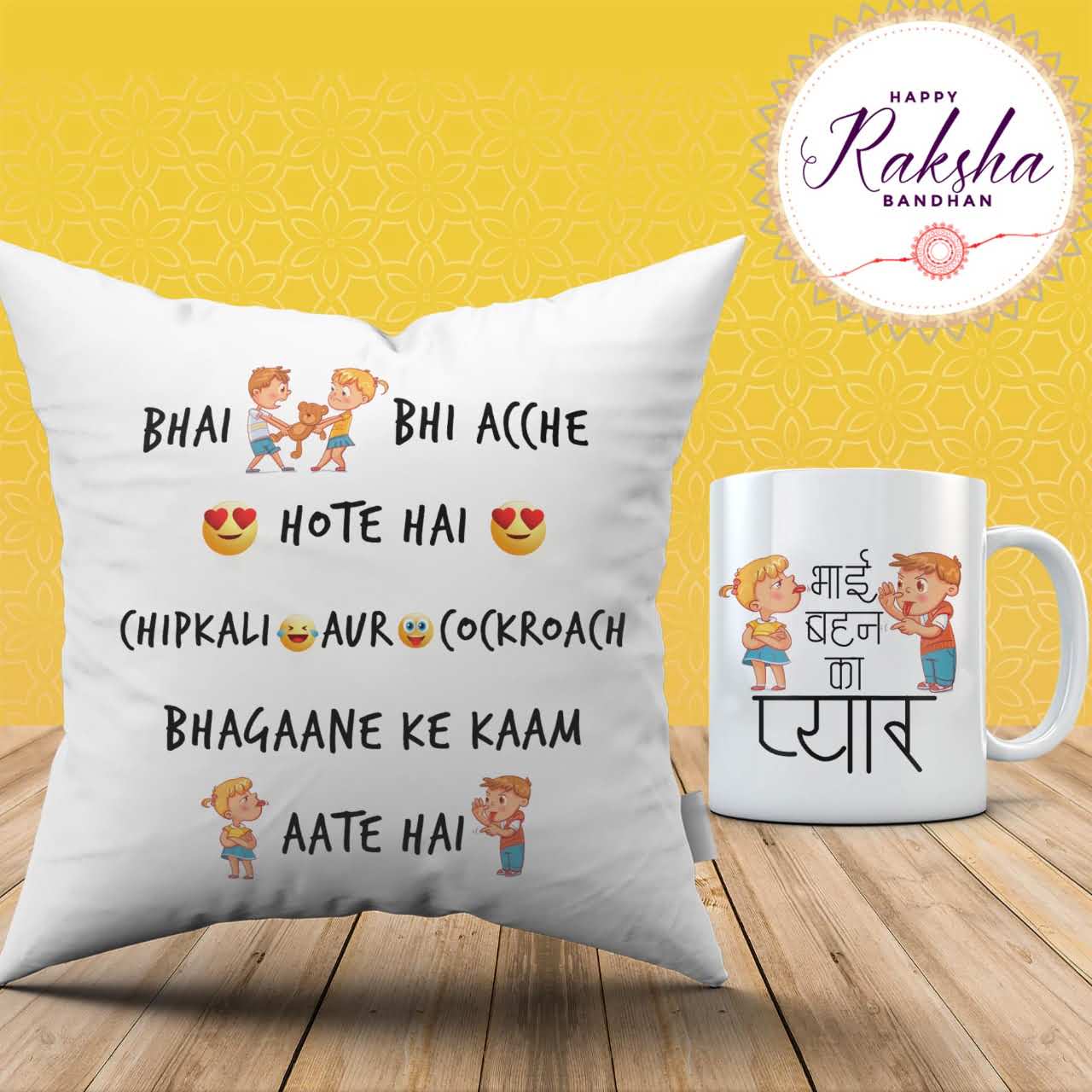 Siblings Love Cushion Mug Combo
